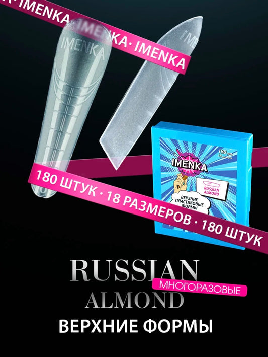 IMENKA Russian Almond  Upper Nail Forms (New version)– 180 pcs (18 Sizes) | NailProUSA