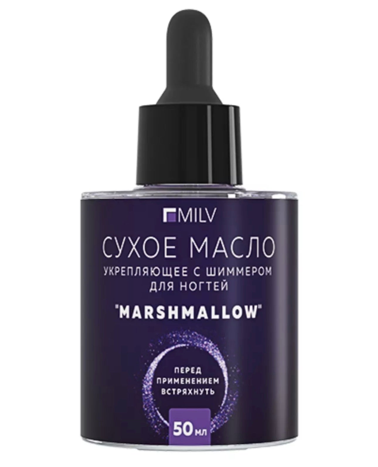 MILV Dry Nail Oil “Marshmallow” – 50ml Strengthening Cuticle Oil with Shimmer | NailProUSA