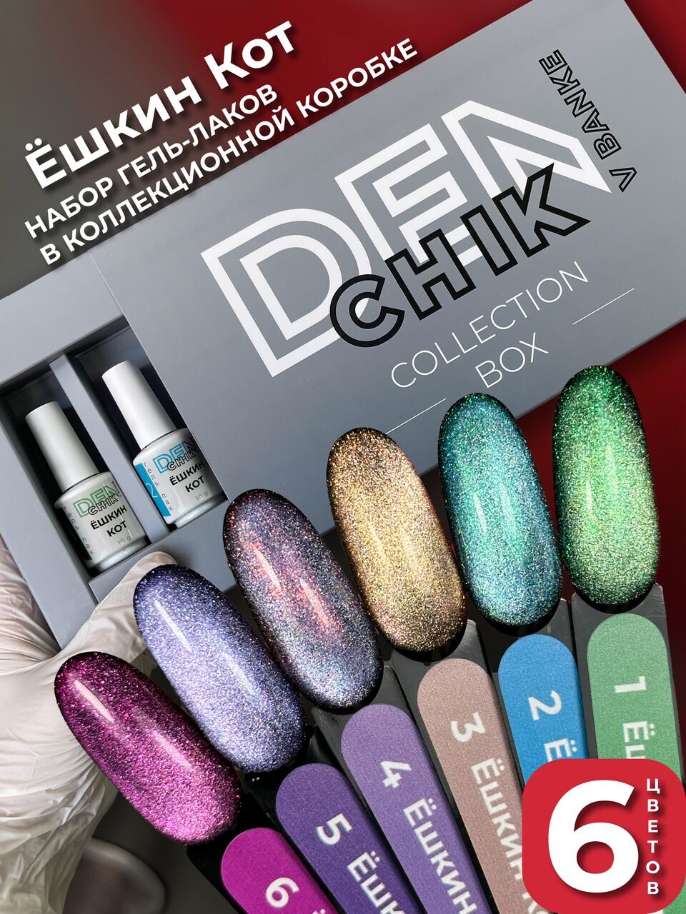 Yoshkin Kot Cat Eye Gel Polish Set – 10ml Magnetic Gel Collection | NailProUSA