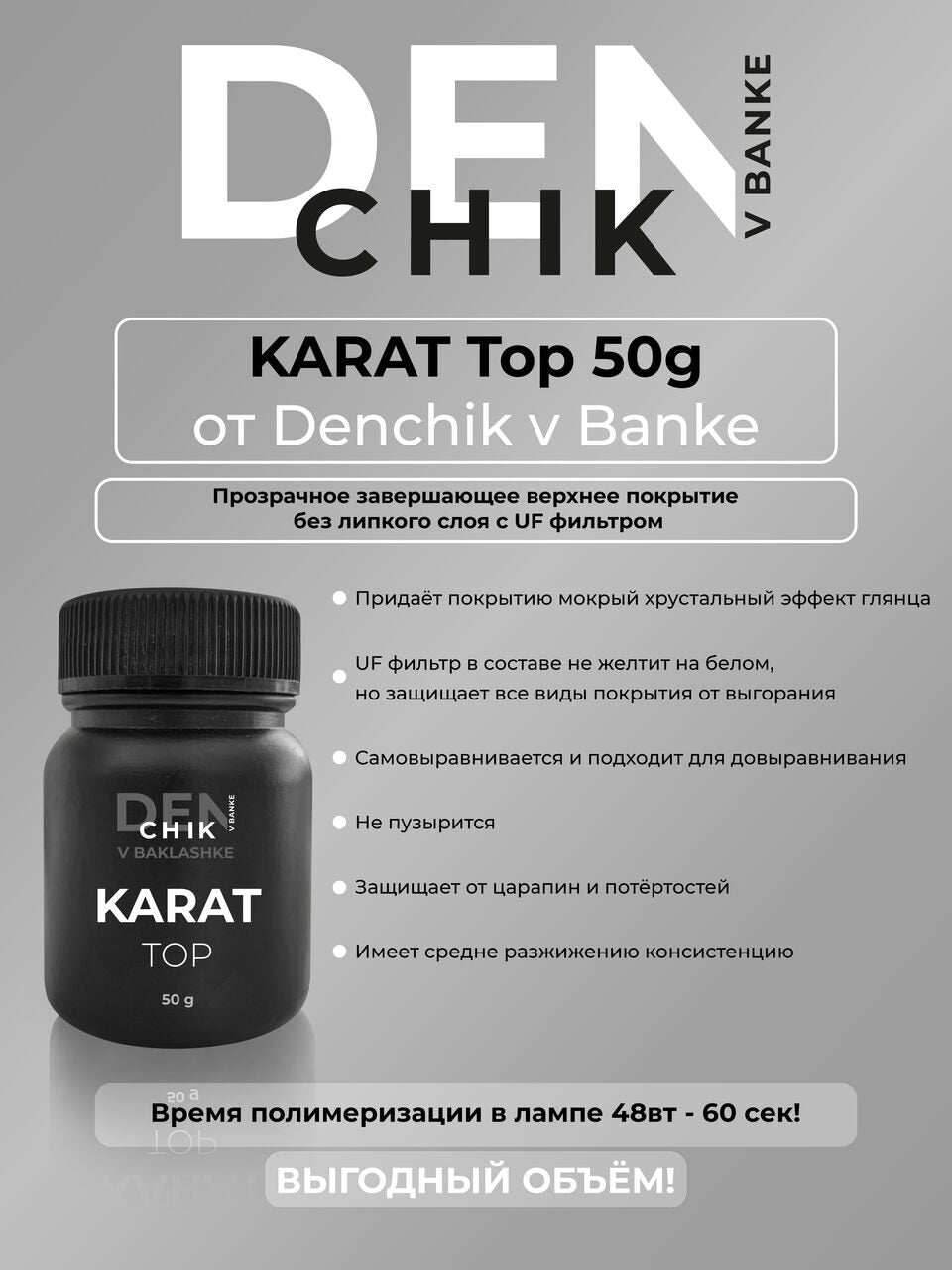 KARAT Top – 50g Glossy No-Wipe Nail Top Coat | NailProUSA