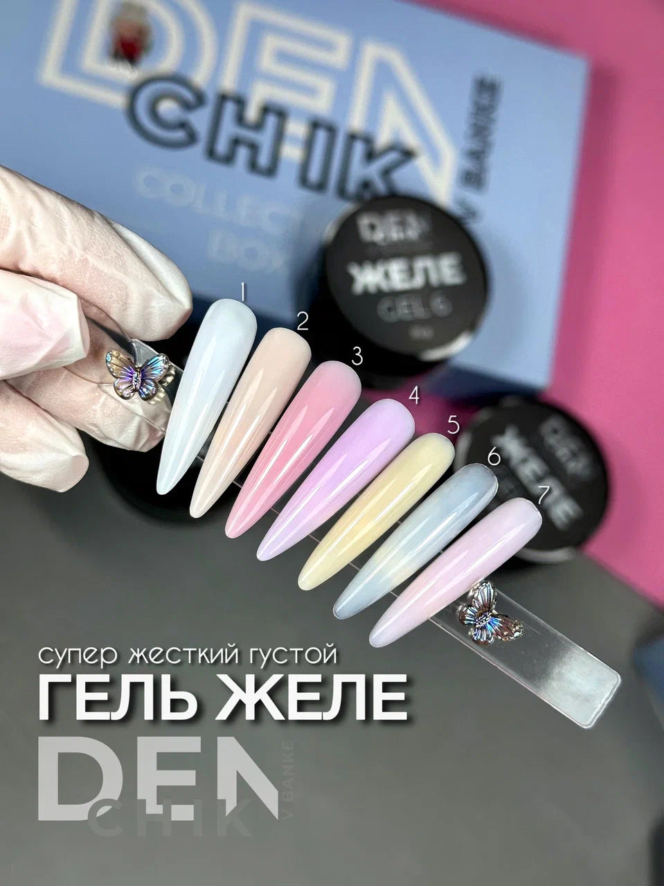 DENCHIK V BANKE  Jele Gel №5 – 15ml Builder Gel | NailProUSA