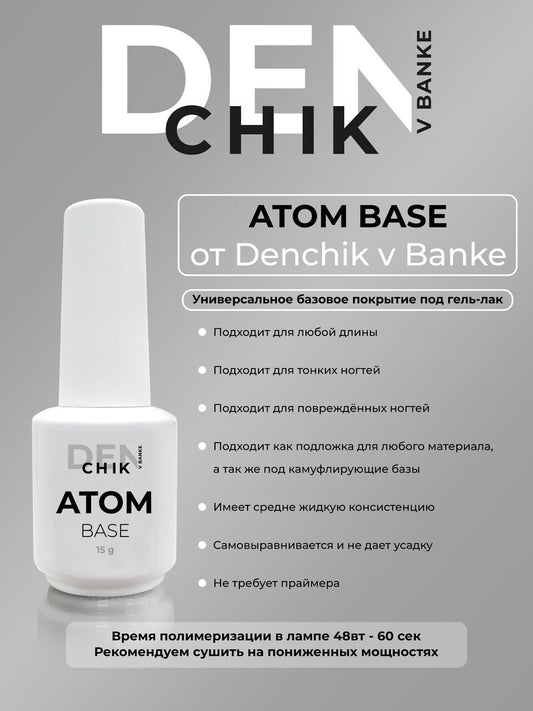 ATOM Base by Denchik – Universal Adhesion Base Coat | NailProUSA