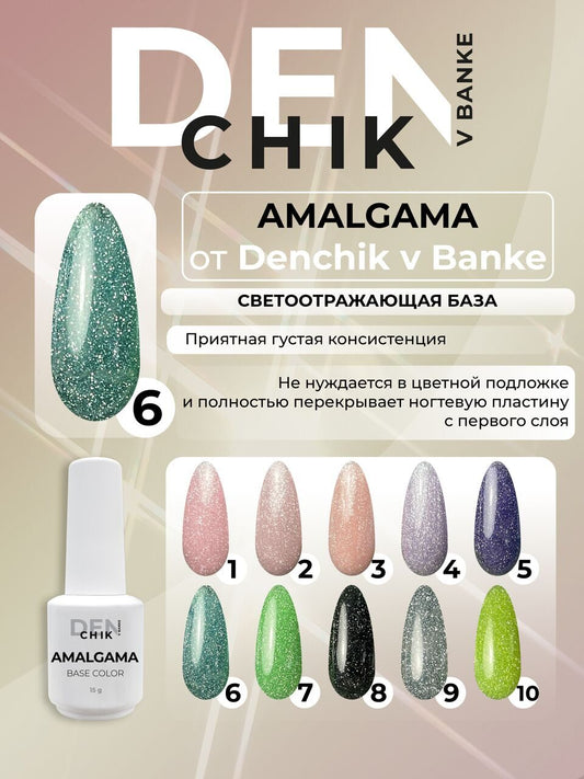 Amalgama Color Base №6 – 15ml Camouflage Builder Base Gel | NailProUSA