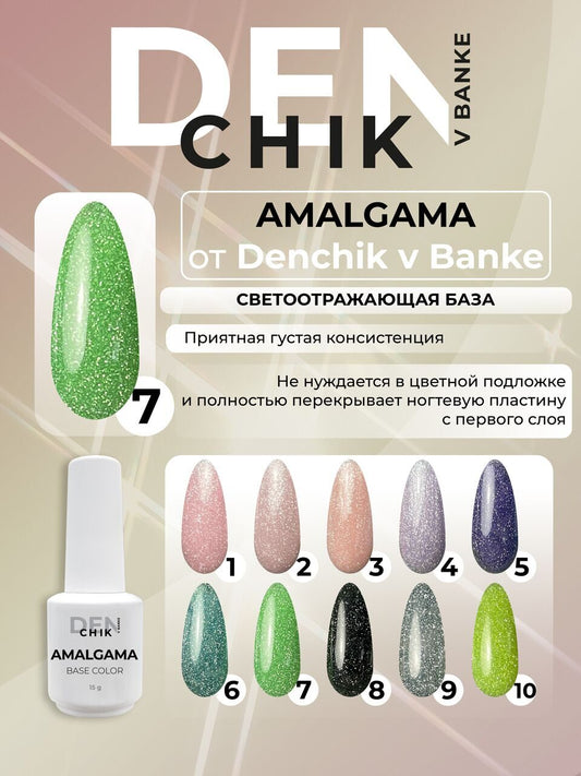 Amalgama Color Base №7 – 15ml Camouflage Builder Base Gel | NailProUSA