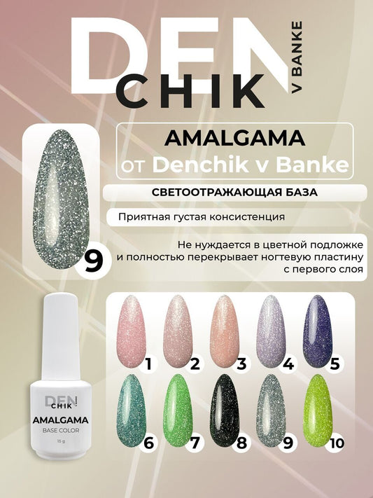 Amalgama Color Base №9 – 15ml Camouflage Builder Base Gel | NailProUSA