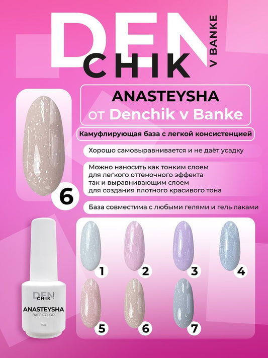 Anasteisha Color Base №6 – 15ml Camouflage Builder Base Gel | NailProUSA