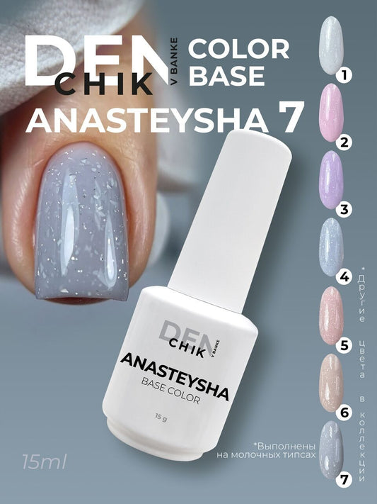 Anasteisha Color Base №7 – 15ml Camouflage Builder Base Gel | NailProUSA