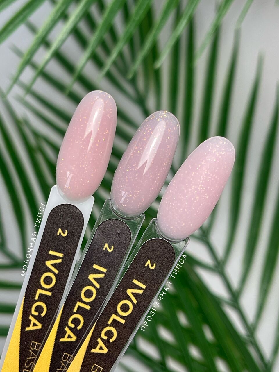 Ivolga Color Base №2 – 15ml Camouflage Builder Base Gel | NailProUSA