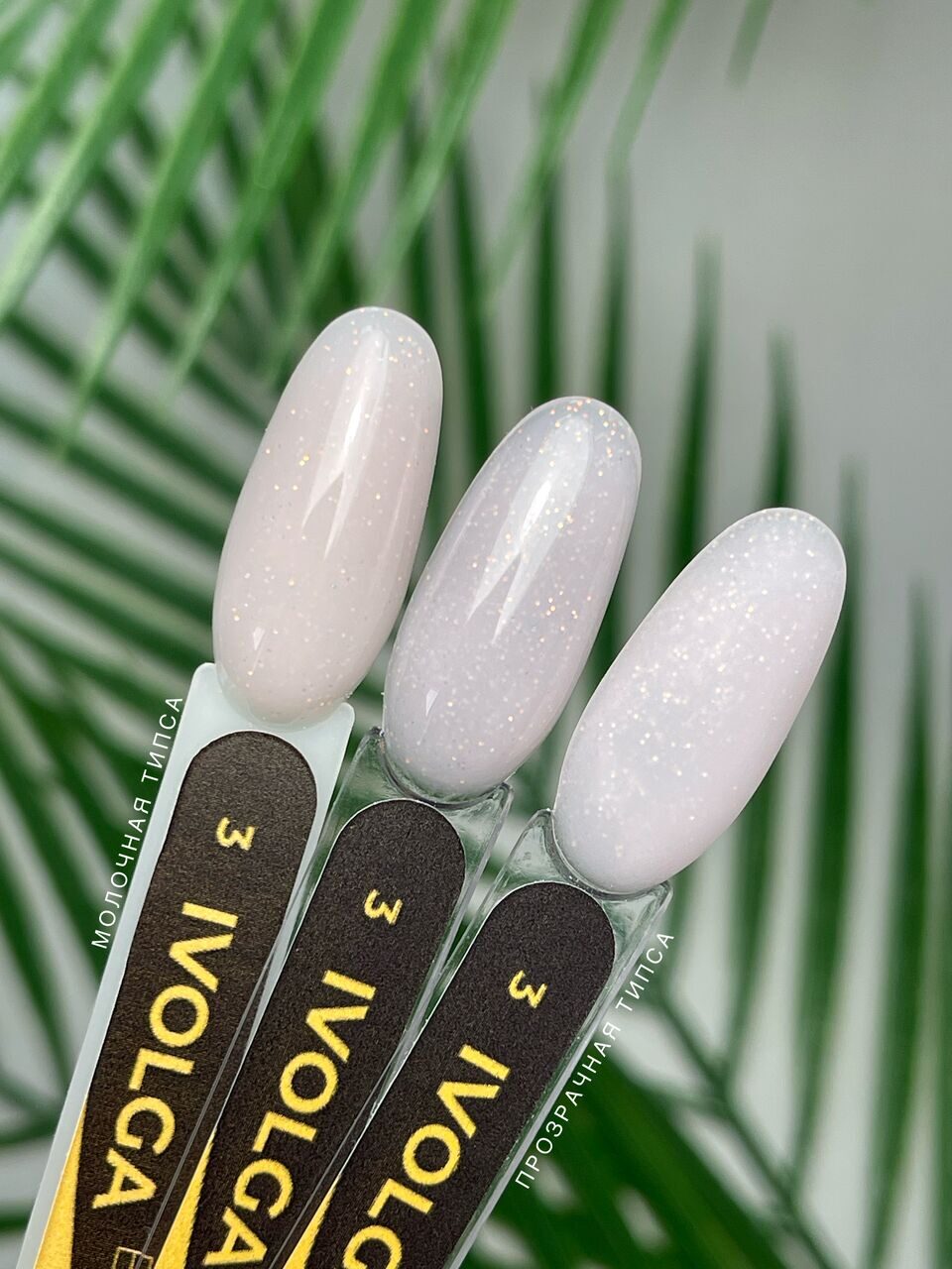 Ivolga Color Base №3 – 15ml Camouflage Builder Base Gel | NailProUSA