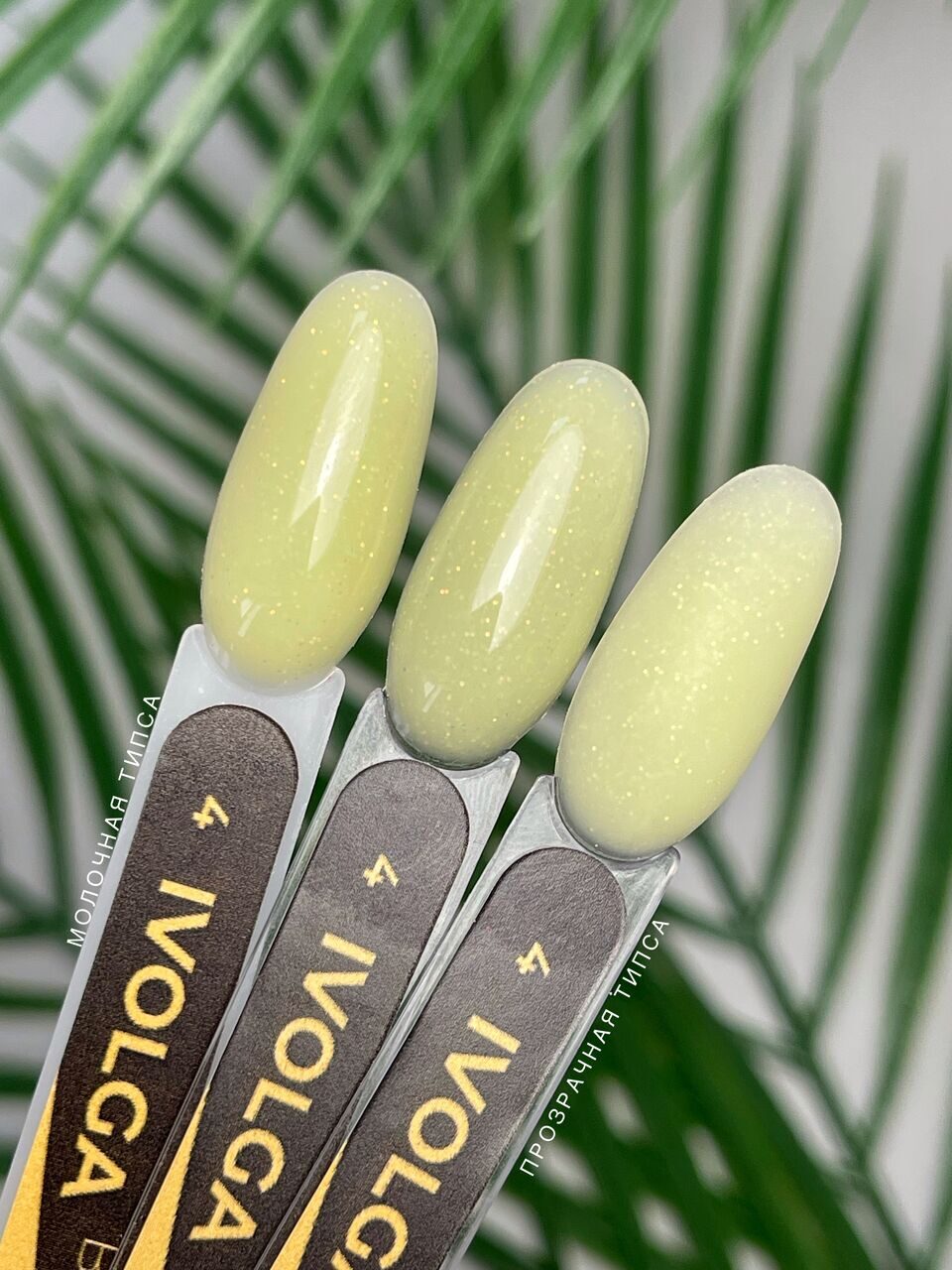 Ivolga Color Base №4 – 15ml Camouflage Builder Base Gel | NailProUSA