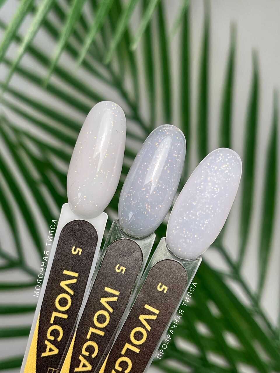 Ivolga Color Base №5 – 15ml Camouflage Builder Base Gel | NailProUSA