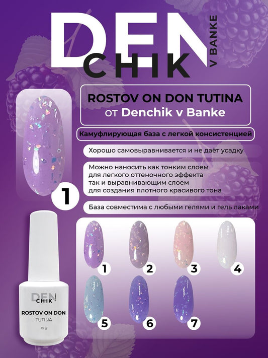Rostov on Don Tutina Color Base №1 – 15ml Camouflage Builder Base Gel | NailProUSA