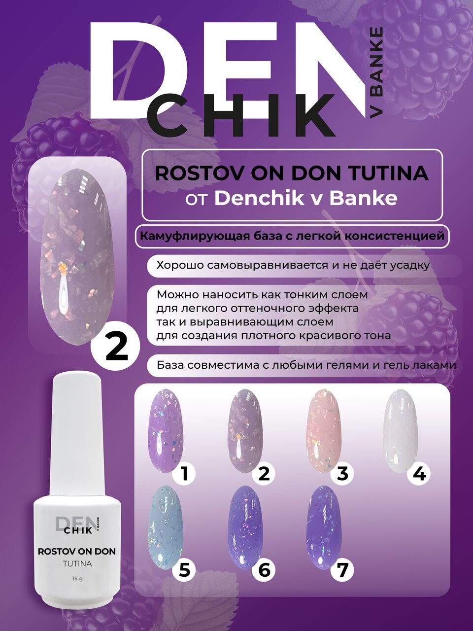 Rostov on Don Tutina Color Base №2 – 15ml Camouflage Builder Base Gel | NailProUSA