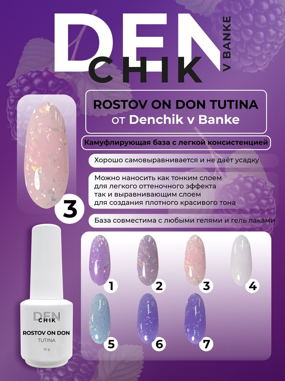 Rostov on Don Tutina Color Base №3 – 15ml Camouflage Builder Base Gel | NailProUSA