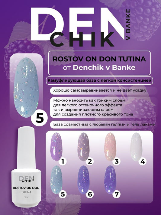 Rostov on Don Tutina Color Base №5 – 15ml Camouflage Builder Base Gel | NailProUSA