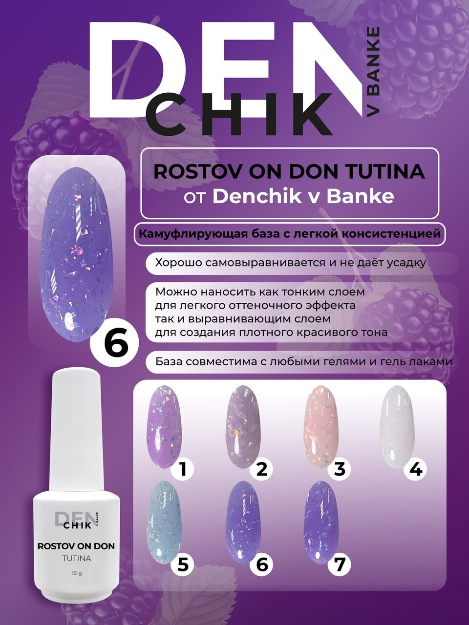 Rostov on Don Tutina Color Base №6 – 15ml Camouflage Builder Base Gel | NailProUSA