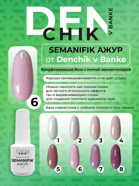 Semanifik Azhur Color Base №6 – 15ml Camouflage Builder Base Gel | NailProUSA