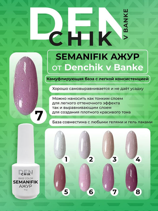 Semanifik Azhur Color Base №7 – 15ml Camouflage Builder Base Gel | NailProUSA