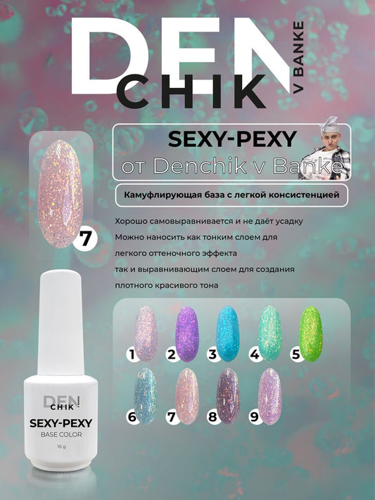 Sexy-Pexy Color Base №7– 15ml Glitter Camouflage Builder Base Gel | NailProUSA