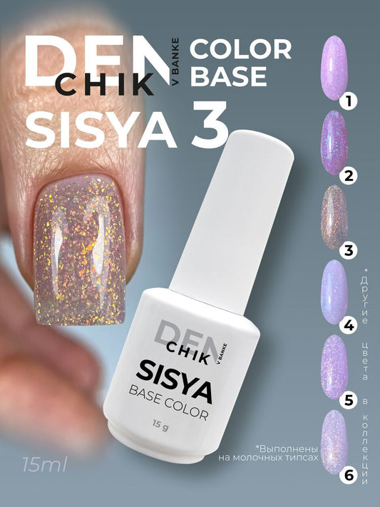 Sisya Color Base №3 – 15ml Camouflage Builder Base Gel with Shimmer | NailProUSA