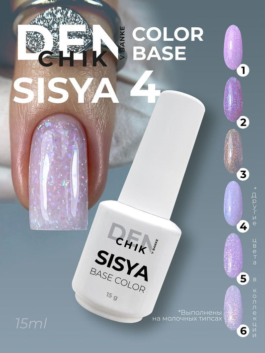 Sisya Color Base №4 – 15ml Camouflage Builder Base Gel with Shimmer | NailProUSA