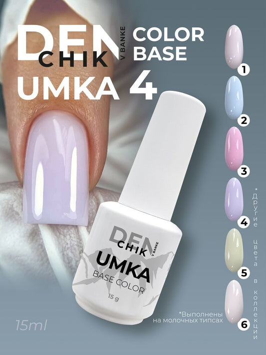 Umka Color Base №4 – 15ml Pastel Camouflage Builder Gel | NailProUSA