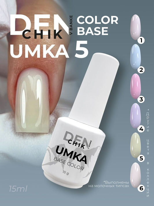 Umka Color Base №5 – 15ml Pastel Camouflage Builder Gel | NailProUSA