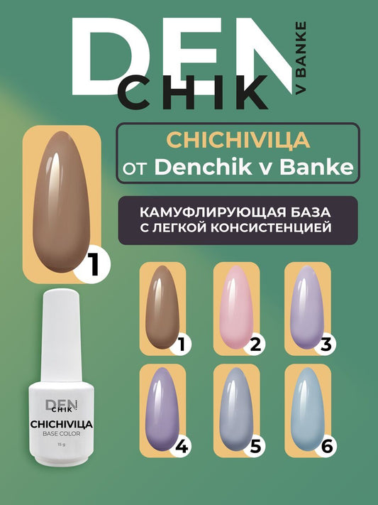 Chichivica Color Base №1 – 15ml Camouflage Builder Base Gel | NailProUSA