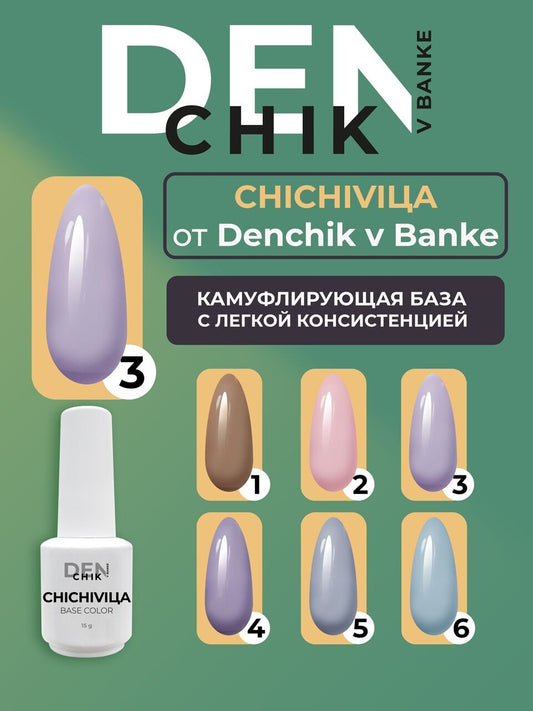 Chichivica Color Base №3 – 15ml Camouflage Builder Base Gel | NailProUSA