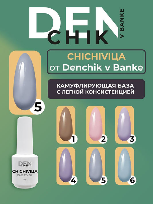 Chichivica Color Base №5 – 15ml Camouflage Builder Base Gel | NailProUSA