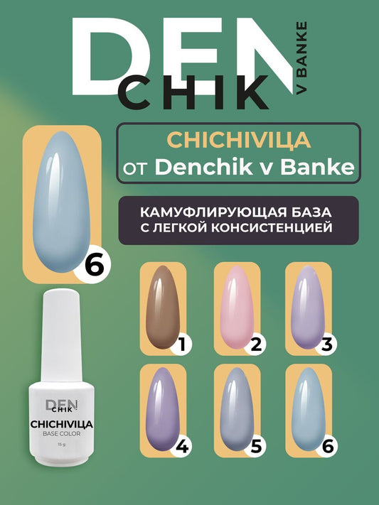 Chichivica Color Base №6 – 15ml Camouflage Builder Base Gel | NailProUSA