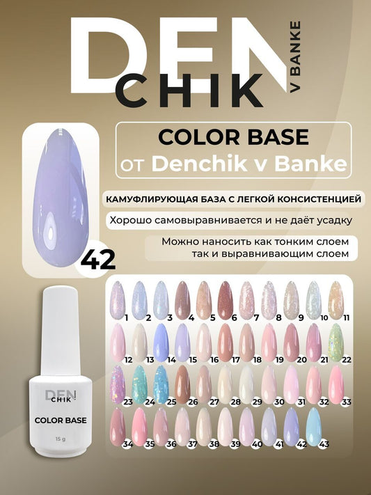 Color Base №42– 15ml Camouflage Builder Gel | NailProUSA