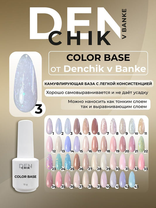 Color Base №3 – 15ml Camouflage Builder Gel | NailProUSA