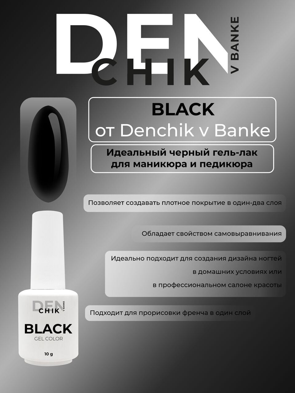 Black Gel Polish – 10ml Nail Gel Color | NailProUSA