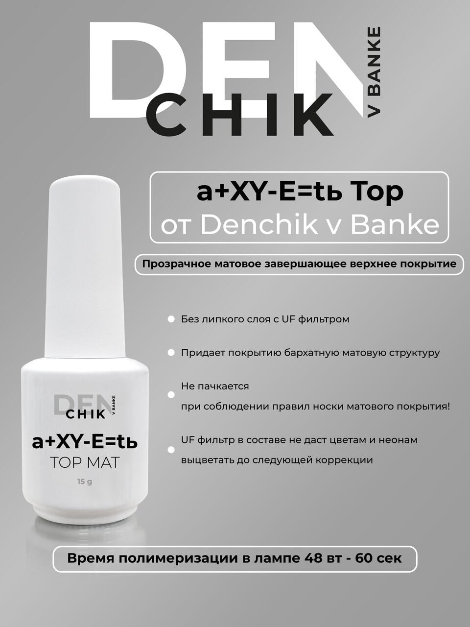 a+XY-E=tь TOP MAT – 15ml Matte Nail Top Coat | NailProUSA