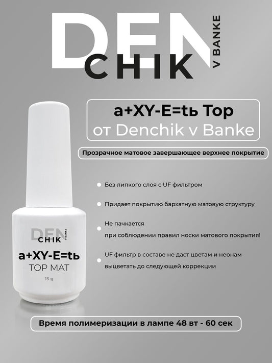 a+XY-E=tь TOP MAT – 15ml Matte Nail Top Coat | NailProUSA