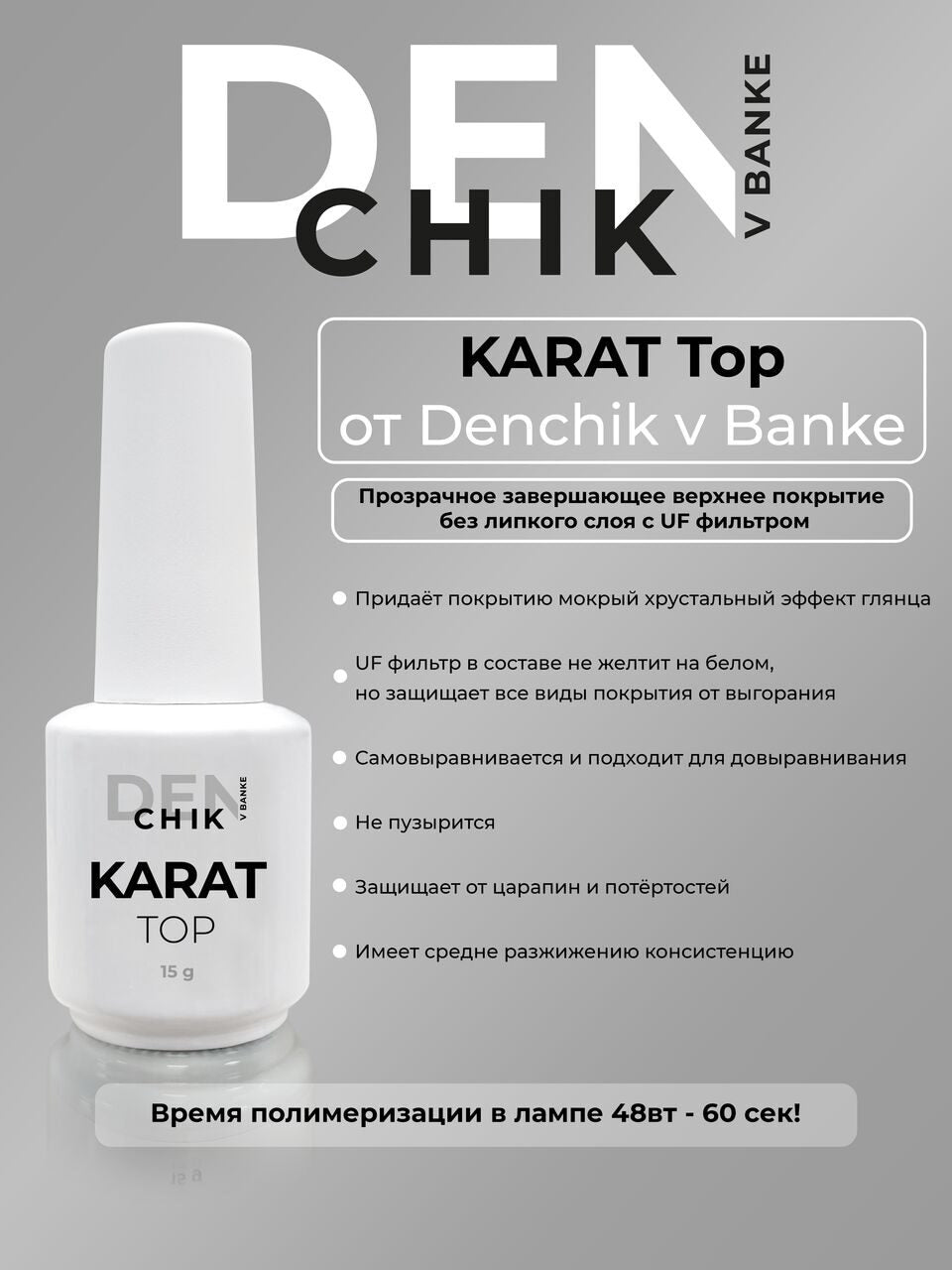 KARAT Top – 15ml Glossy No-Wipe Nail Top Coat | NailProUSA