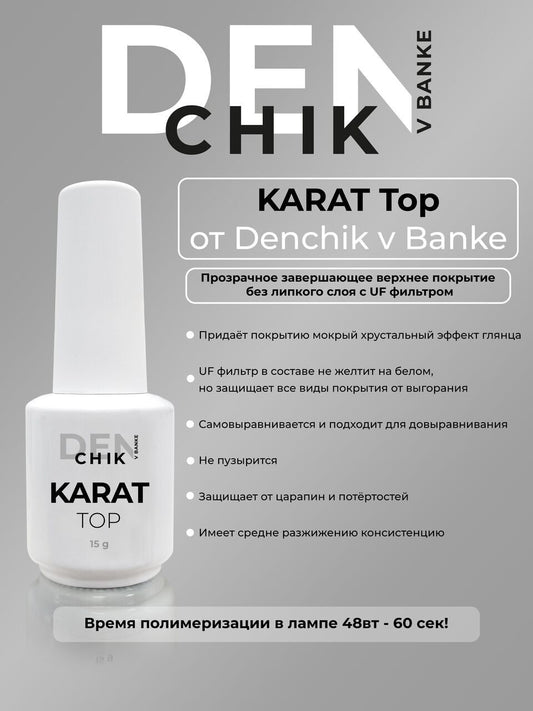 KARAT Top – 15ml Glossy No-Wipe Nail Top Coat | NailProUSA