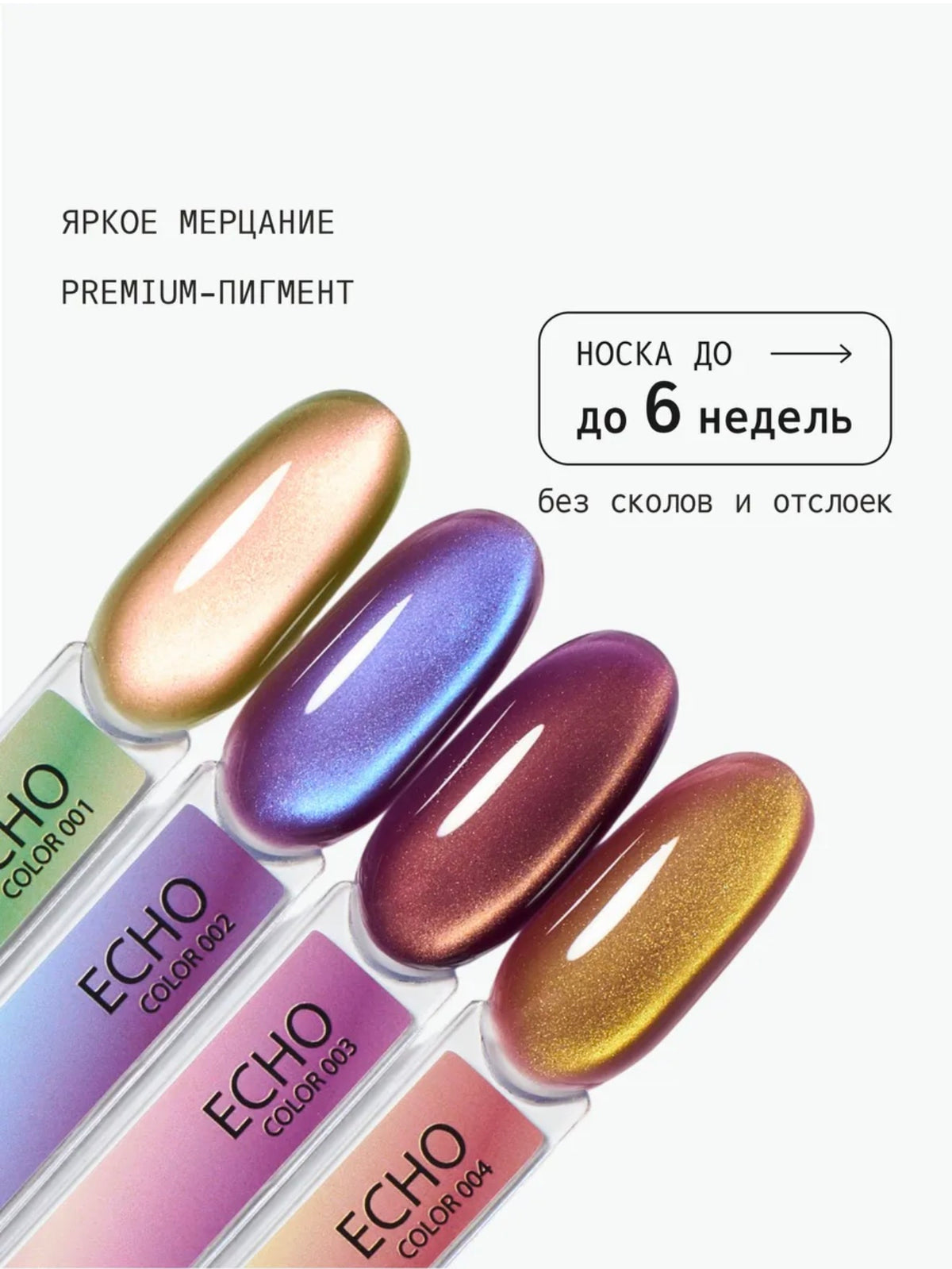 Ta2 ECHO Cat Eye Gel Polish №004 – Ripe Pear, 9 ml | NailProUSA