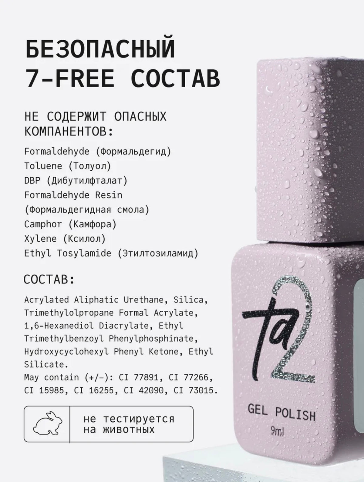 Ta2 ECHO Cat Eye Gel Polish №004 – Ripe Pear, 9 ml | NailProUSA