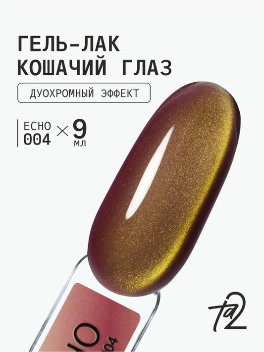 Ta2 ECHO Cat Eye Gel Polish №004 – Ripe Pear, 9 ml | NailProUSA