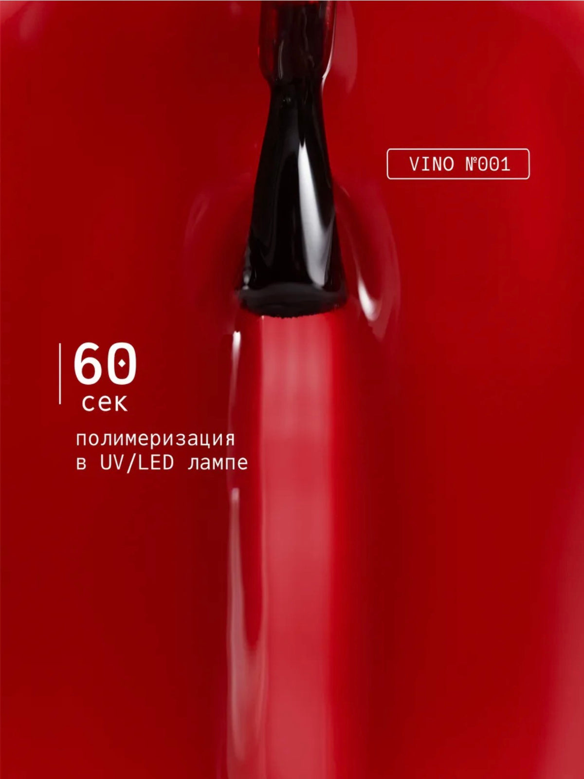 Ta2 VINO №001 – Red Stained Glass Gel Polish, 9ml | NailProUSA