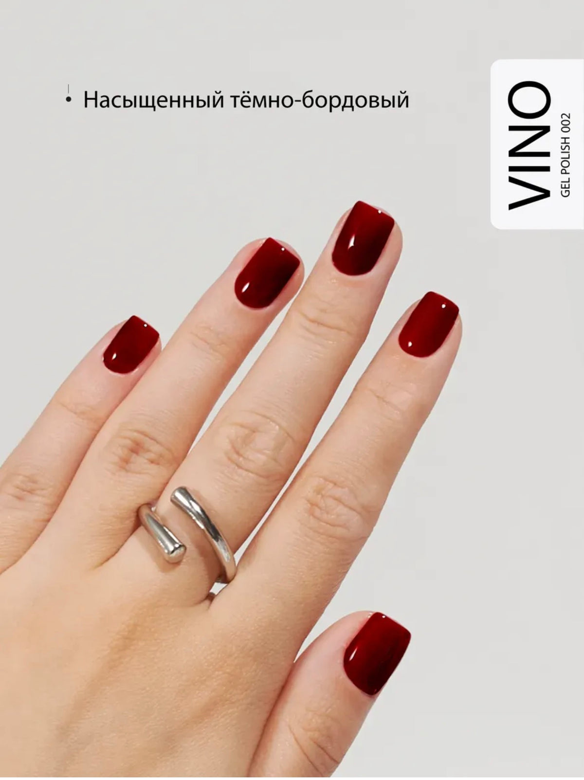 Ta2 VINO №002 – Deep Burgundy Gel Polish, 9ml | NailProUSA