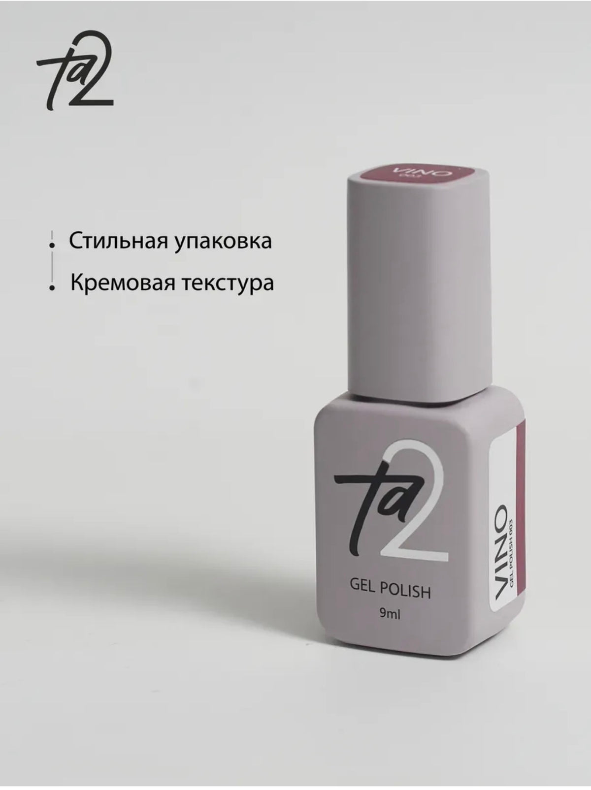 Ta2 VINO №003 – Elegant Garnet Red Gel Polish, 9ml | NailProUSA