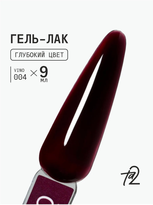 Ta2 VINO №004 – Deep Burgundy Wine Red Gel Polish, 9ml | NailProUSA