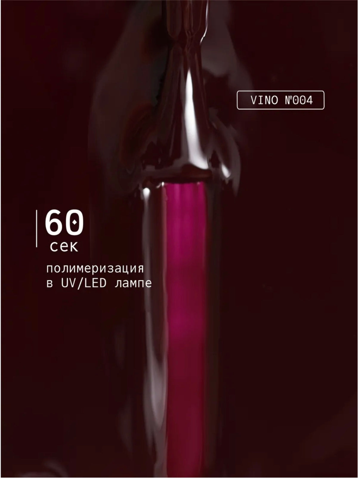 Ta2 VINO №004 – Deep Burgundy Wine Red Gel Polish, 9ml | NailProUSA