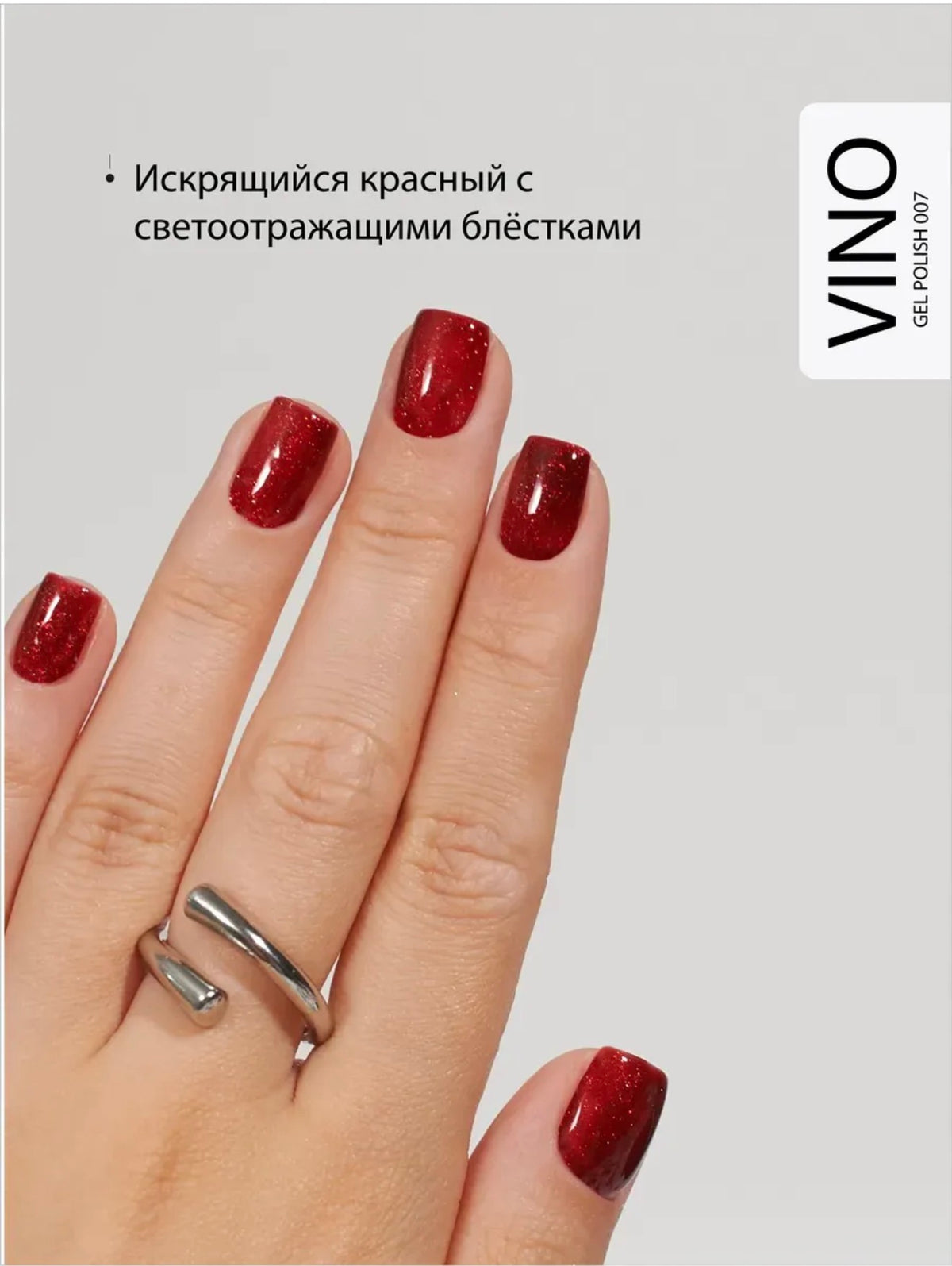 Ta2 VINO №007 – Reflective Red Glitter Gel Polish, 9ml | NailProUSA