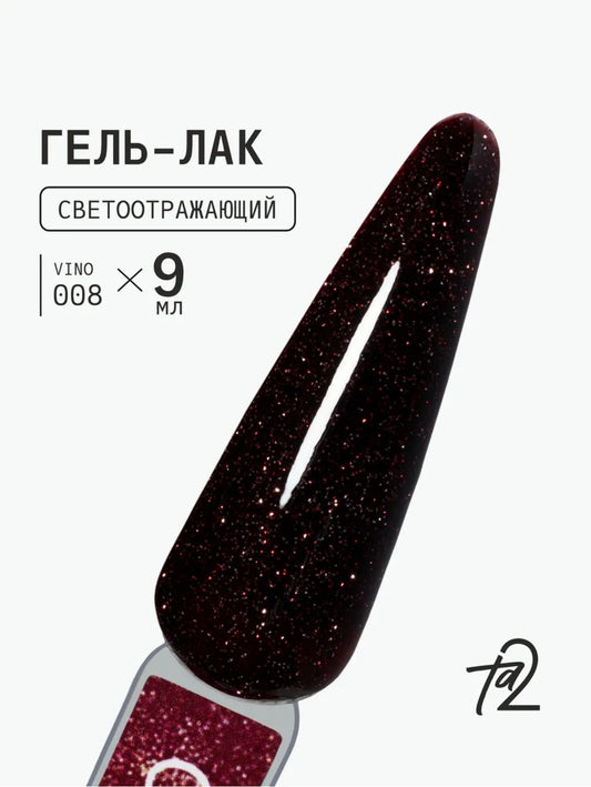 Ta2 VINO №008 Reflective Glitter Gel Polish – Deep Burgundy, 9 ml | NailProUSA