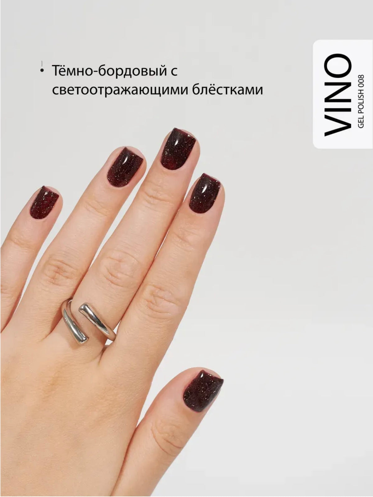 Ta2 VINO №008 Reflective Glitter Gel Polish – Deep Burgundy, 9 ml | NailProUSA