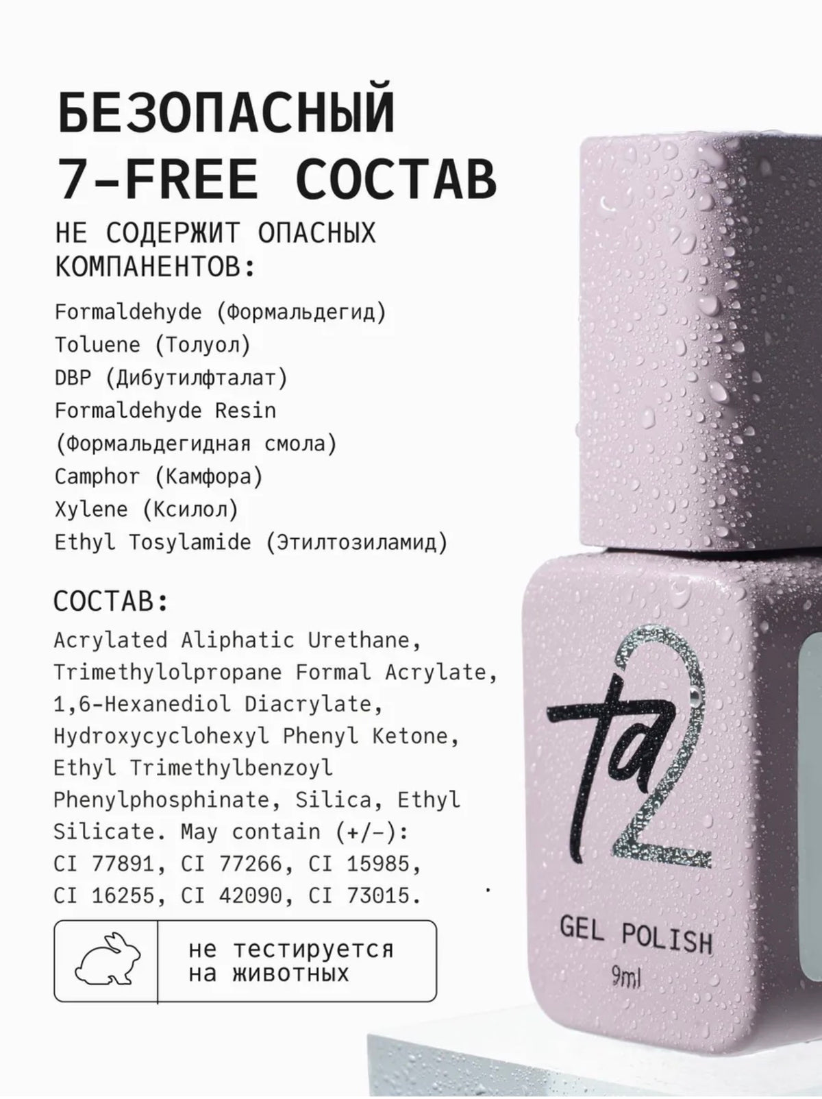 Ta2 WISH PREMIUM 001 – Silk Cat Eye Gel Polish 9ml | NailProUSA